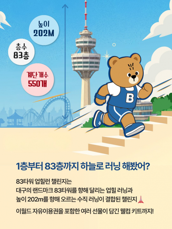 [자료 제공 이월드. 재판매 및 DB 금지]