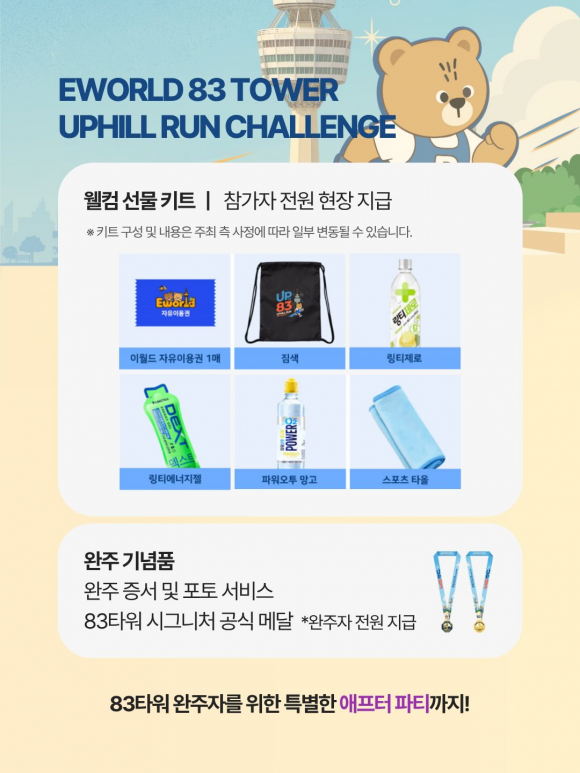 [자료 제공 이월드. 재판매 및 DB 금지]
