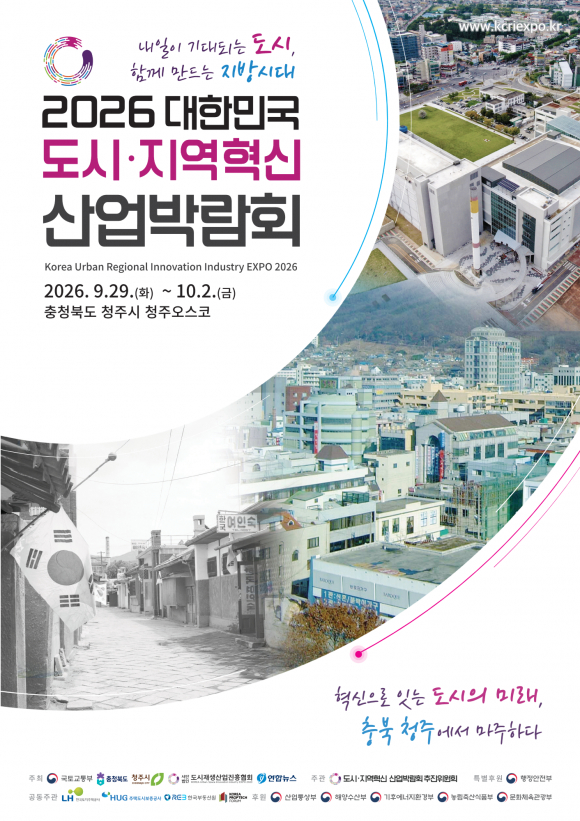 [사진 제공=원주시 · 재판매 및 DB 금지]