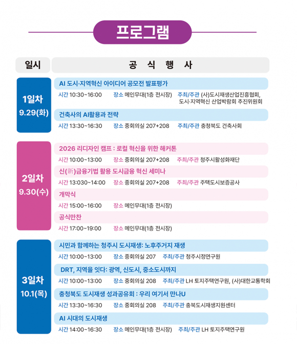 [사진 제공=원주시 · 재판매 및 DB 금지]