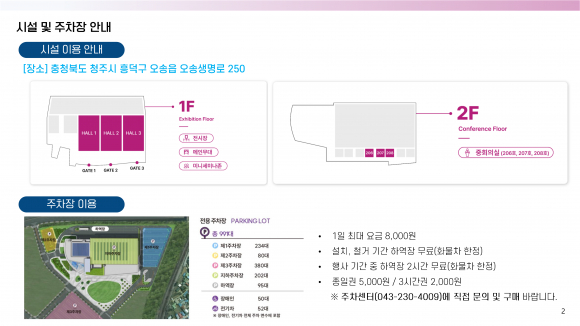 [사진 제공=원주시 · 재판매 및 DB 금지]
