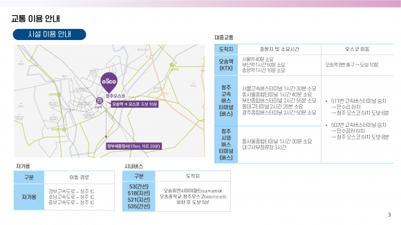 [사진 제공=원주시 · 재판매 및 DB 금지]