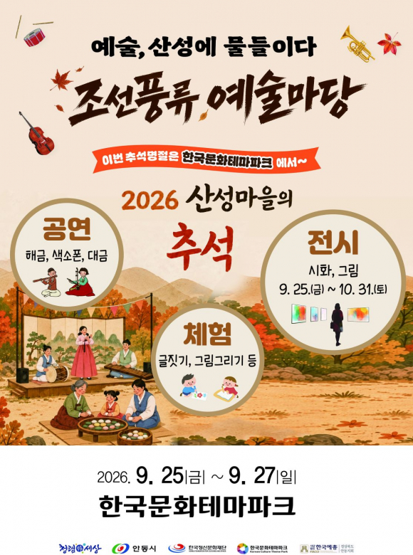 [사진 제공 안동시. 재판매 및 DB 금지]