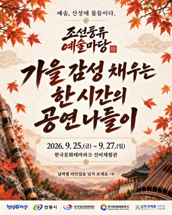 [사진 제공 안동시. 재판매 및 DB 금지]