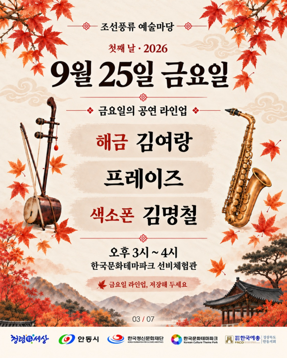 [사진 제공 안동시. 재판매 및 DB 금지]