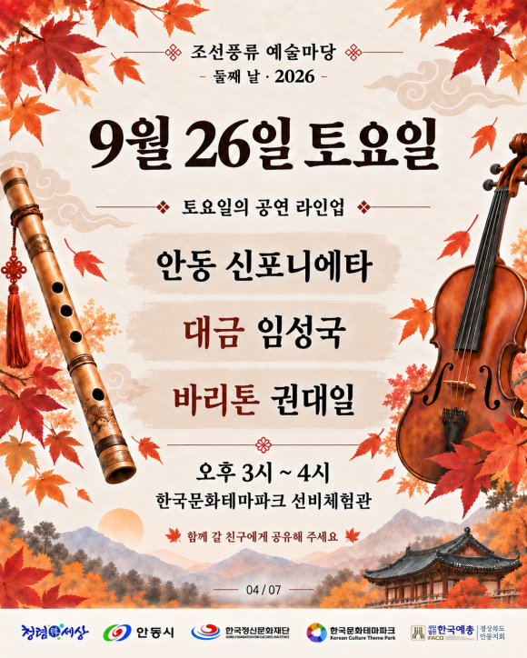 [사진 제공 안동시. 재판매 및 DB 금지]