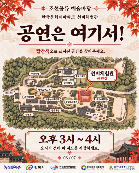 [사진 제공 안동시. 재판매 및 DB 금지]