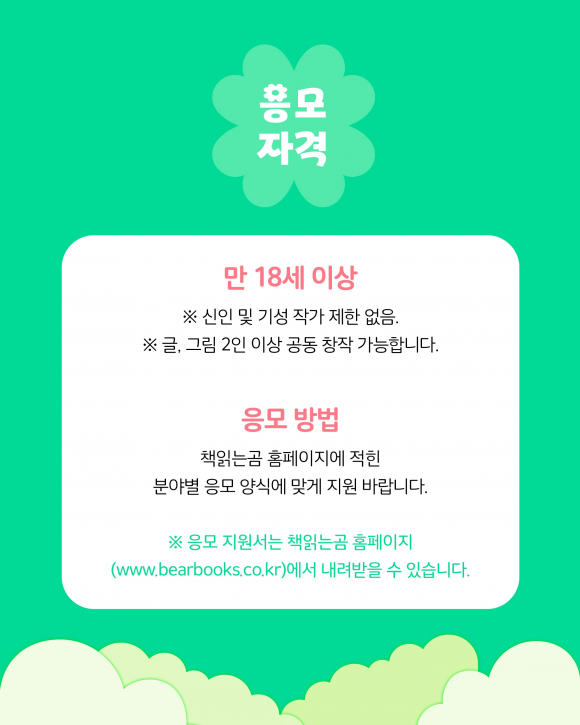 [사진 제공 책읽는곰. 재판매 및 DB 금지]