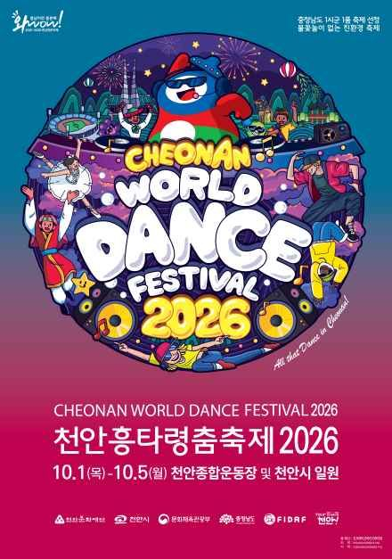 [사진 제공 천안시·재판매 및 DB 금지]