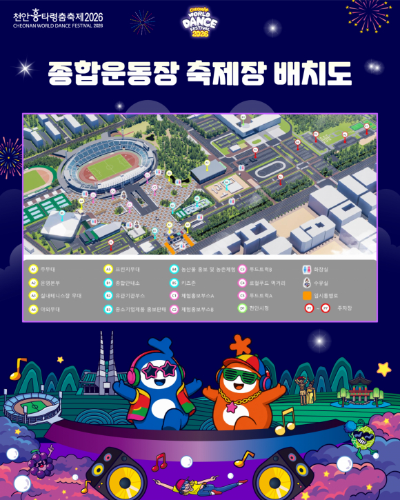 [사진 제공 천안시·재판매 및 DB 금지]