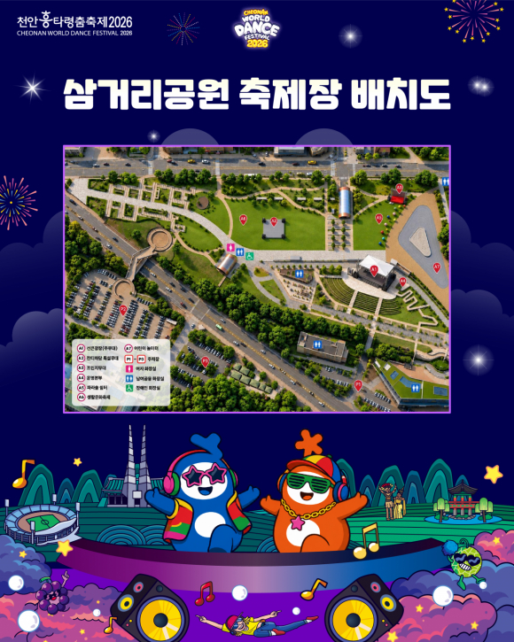 [사진 제공 천안시·재판매 및 DB 금지]
