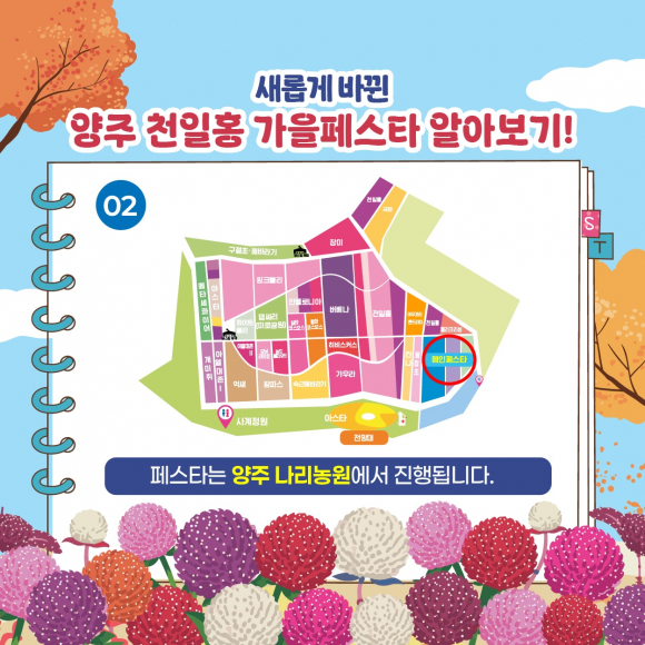 [사진 제공 양주시. 재판매 및 DB 금지]