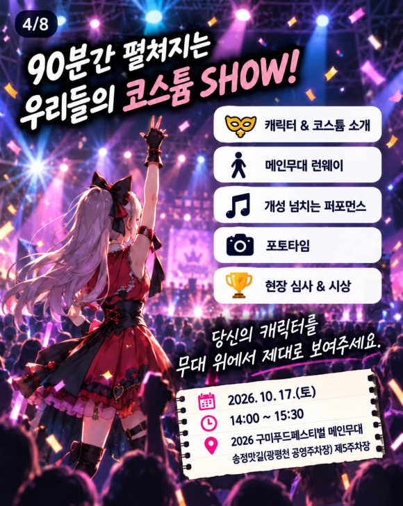 [사진 제공=구미시·재판매 및 DB 금지]