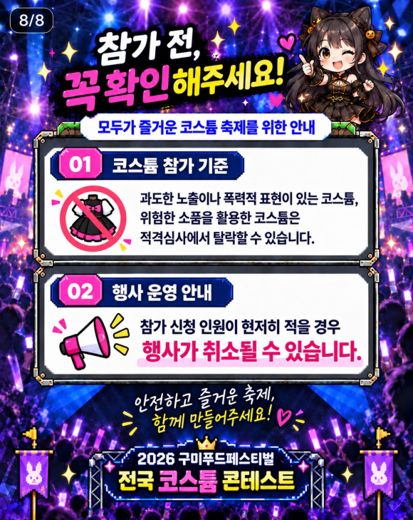 [사진 제공=구미시·재판매 및 DB 금지]