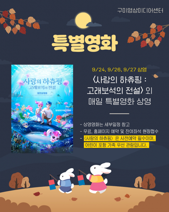 [사진 제공 구미문화재단. 재판매 및 DB 금지]
