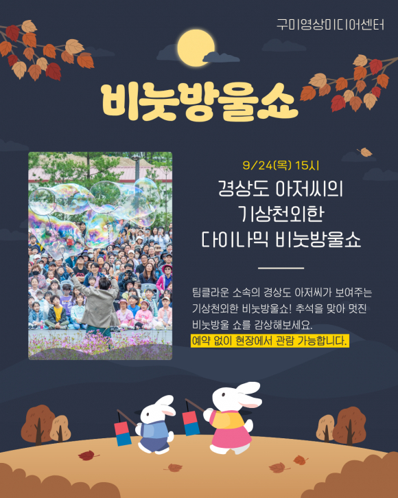 [사진 제공 구미문화재단. 재판매 및 DB 금지]