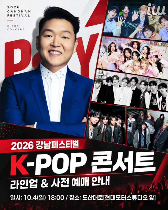[사진 제공 강남구·재판매 및 DB 금지]