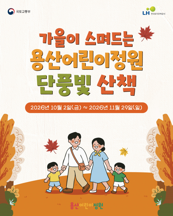 [사진 제공 국토교통부. 재판매 및 DB 금지]