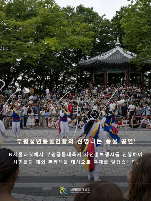 [사진 제공 부평구·재판매 및 DB 금지]