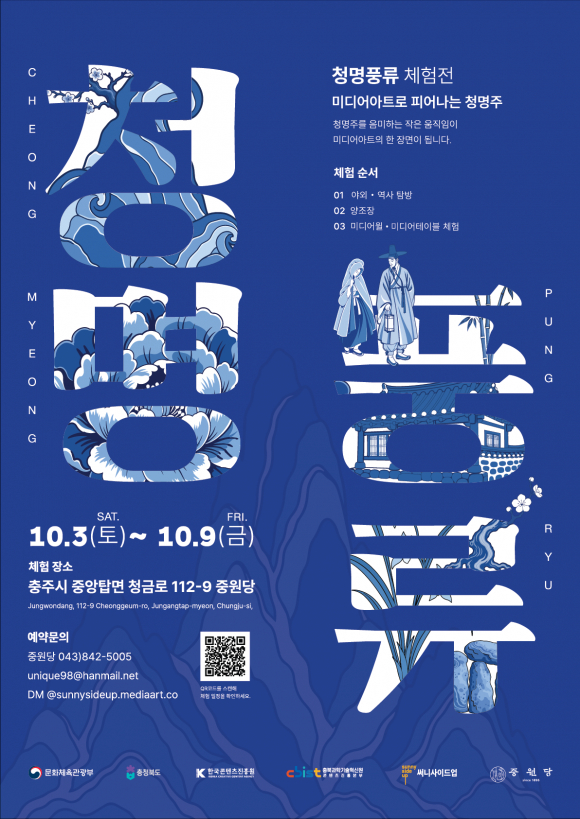 [사진 제공 써니사이드업. 재판매 및 DB 금지]
