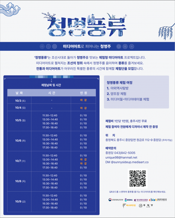 [사진 제공 써니사이드업. 재판매 및 DB 금지]