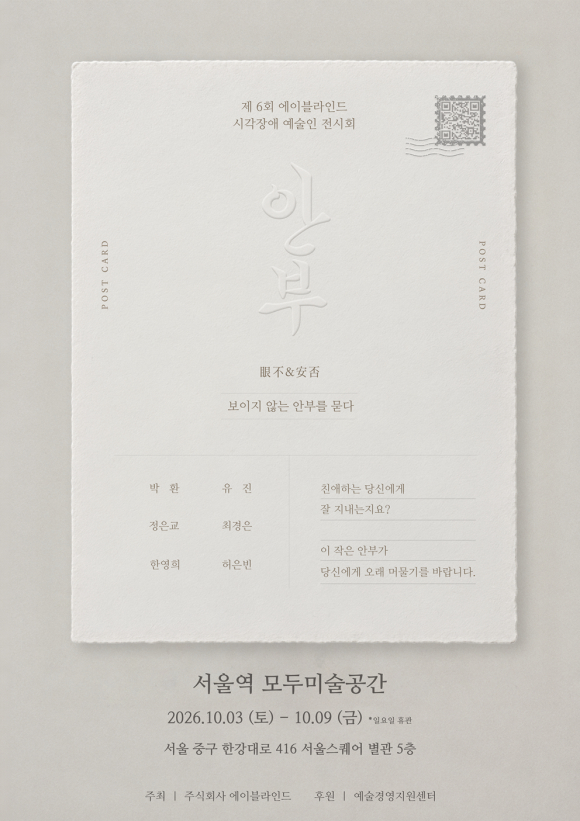 [사진 제공 주식회사 에이블라인드·재판매 및 DB 금지]