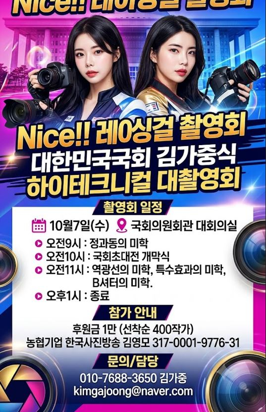 [사진 제공 한국사진방송. 재판매 및 DB 금지]