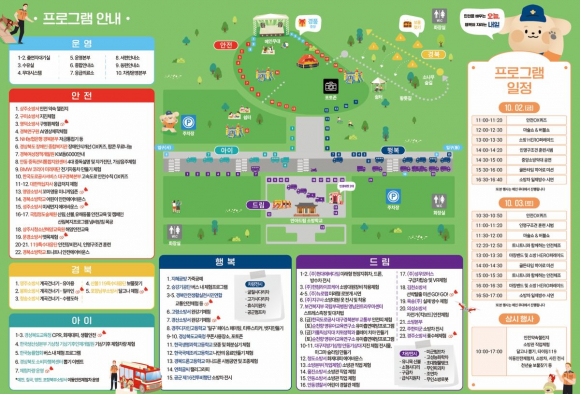 [사진 제공 경상북도소방본부·재판매 및 DB 금지]