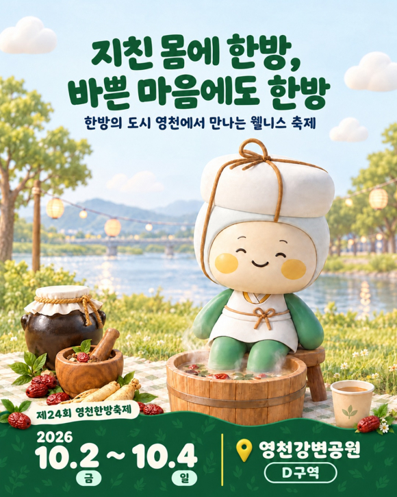 [사진 제공 대구한의대학교. 재판매 및 DB 금지]