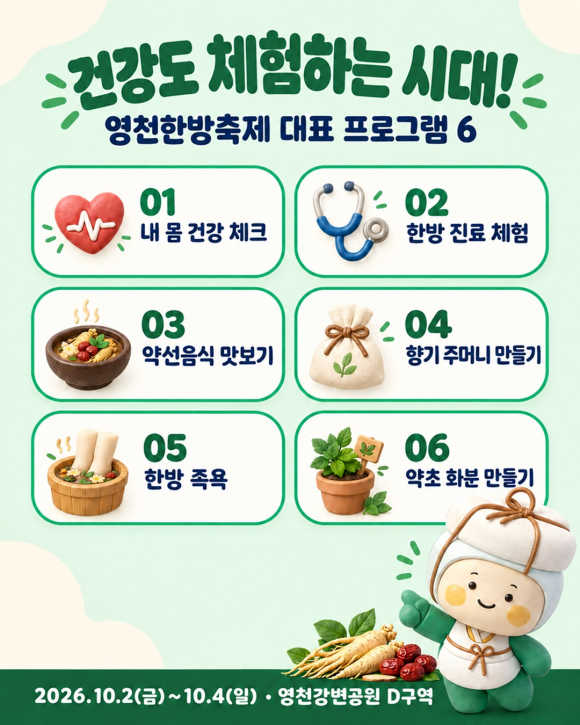 [사진 제공 대구한의대학교. 재판매 및 DB 금지]