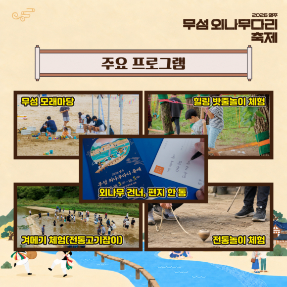 [사진 제공 영주문화관광재단. 재판매 및 DB 금지]