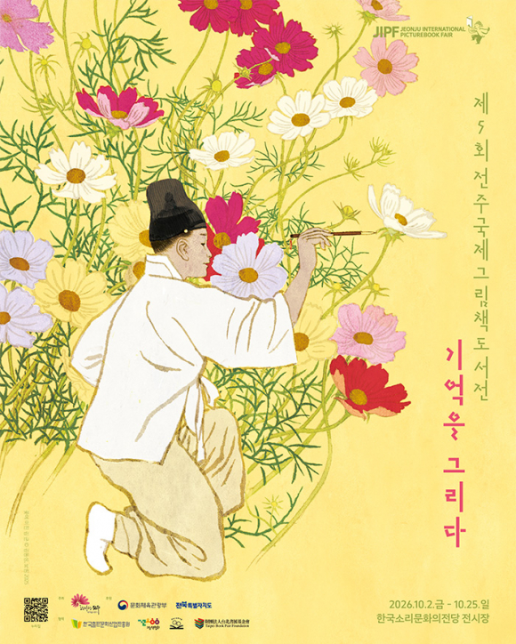 [사진 제공 전주시. 재판매 및 DB 금지]