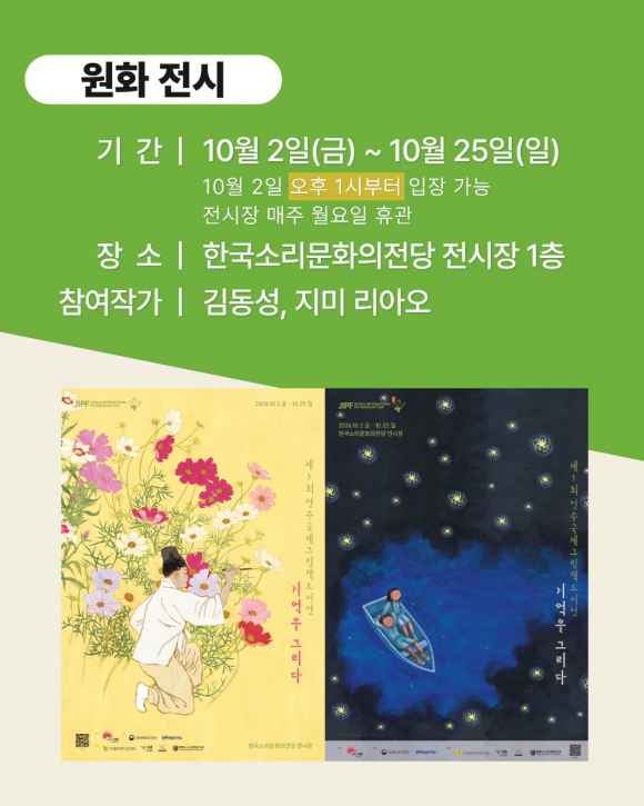 [사진 제공 전주시. 재판매 및 DB 금지]