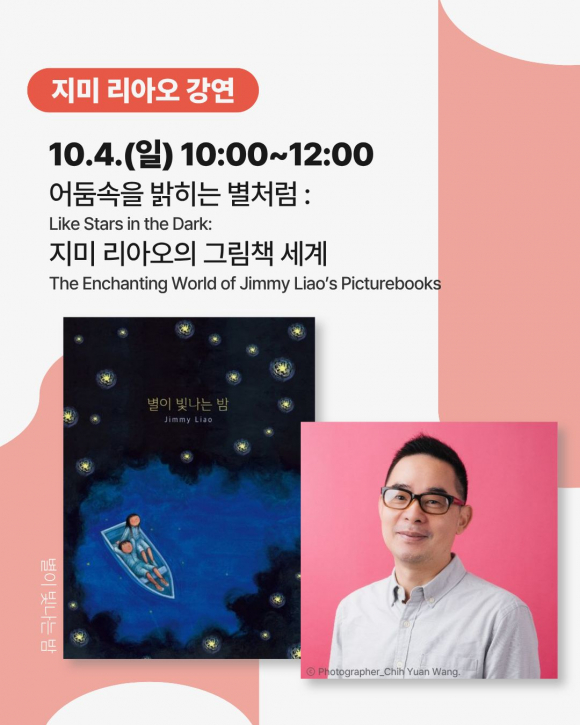 제5회 전주국제그림책도서전