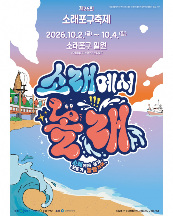 [사진 제공 남동문화재단·재판매 및 DB 금지]