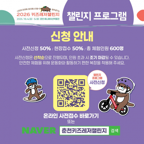[사진 제공 춘천시. 재판매 및 DB 금지]