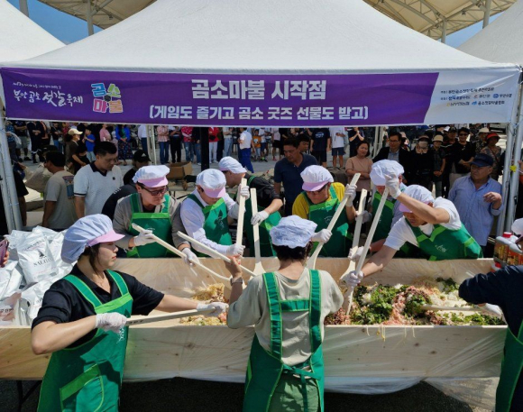 [사진 제공 곰소젓갈축제추진위원회. 재판매 및 DB 금지]