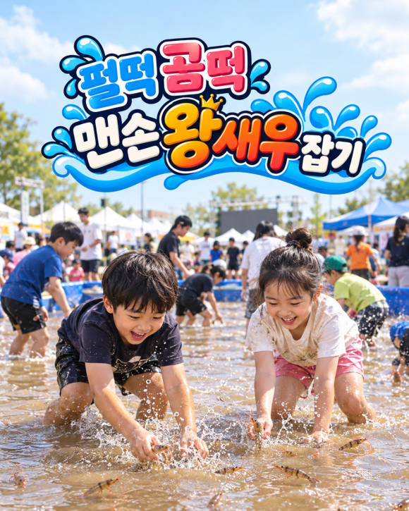 [사진 제공 곰소젓갈축제추진위원회. 재판매 및 DB 금지]