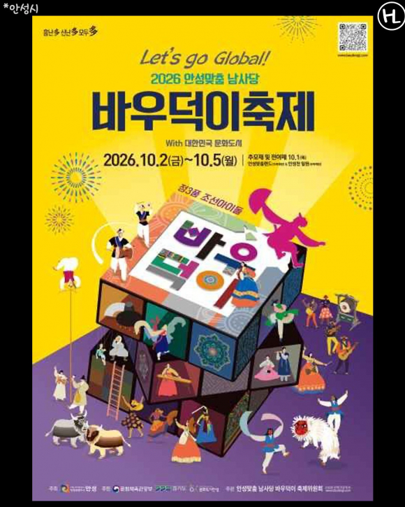 [사진 제공 안성시. 재판매 및 DB 금지]