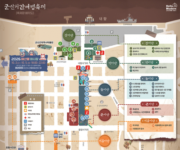 [사진 제공 군산시. 재판매 및 DB 금지]