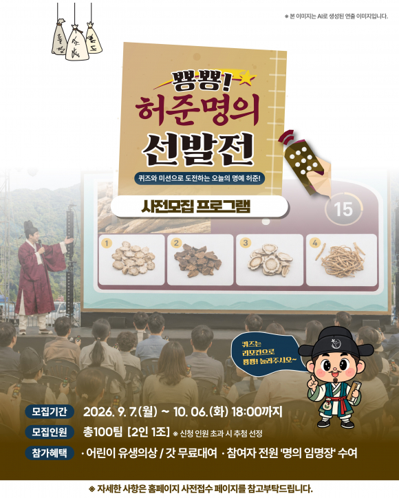 [사진 제공 산청축제관광재단. 재판매 및 DB 금지]