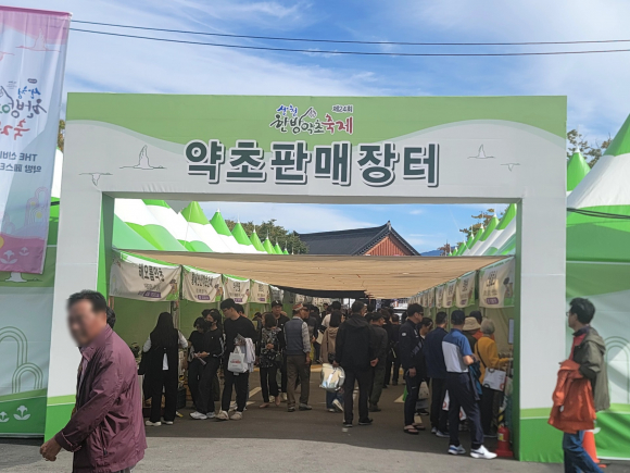 [사진 제공 산청축제관광재단. 재판매 및 DB 금지]