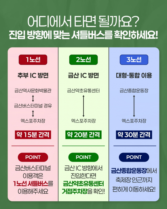 [사진 제공 금산군. 재판매 및 DB 금지]