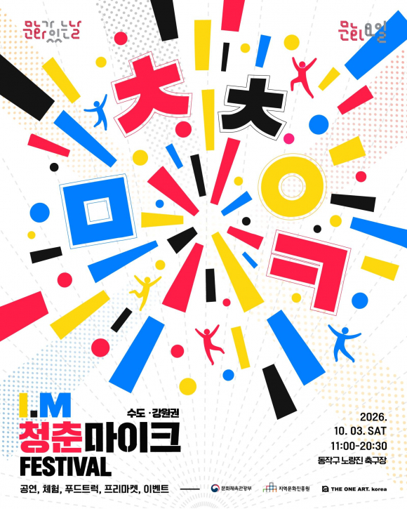 [사진 제공 지역문화진흥원. 재판매 및 DB 금지]