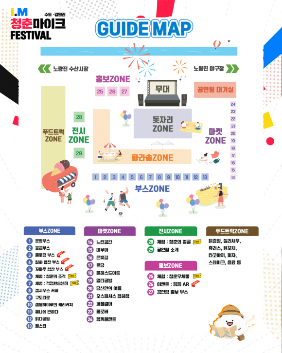 [사진 제공 지역문화진흥원. 재판매 및 DB 금지]