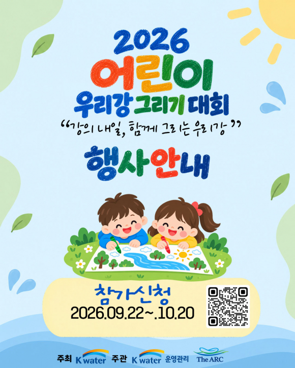 [사진 제공 케이워터운영관리. 재판매 및 DB 금지]