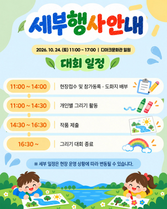 [사진 제공 케이워터운영관리. 재판매 및 DB 금지]