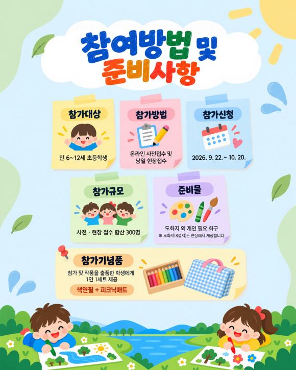 [사진 제공 케이워터운영관리. 재판매 및 DB 금지]