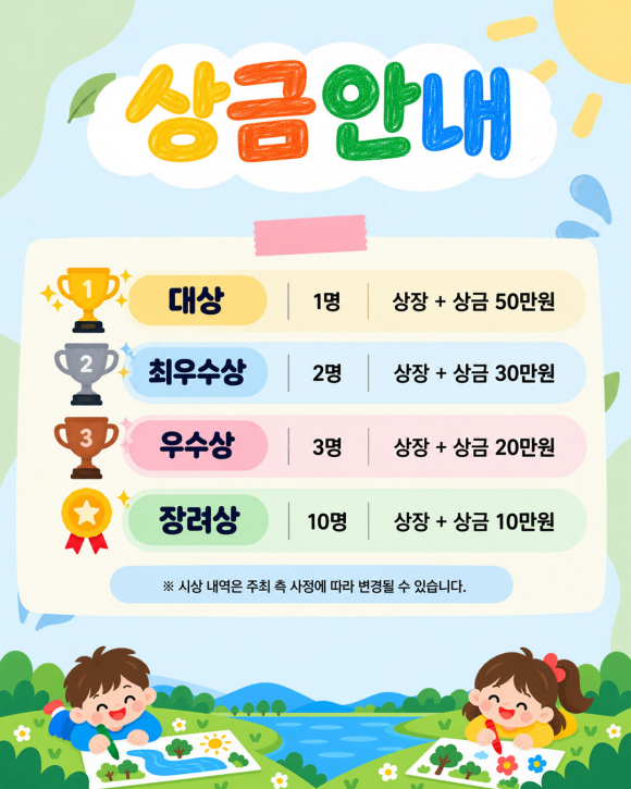 [사진 제공 케이워터운영관리. 재판매 및 DB 금지]