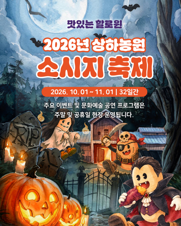 [사진 제공 고창군. 재판매 및 DB 금지]
